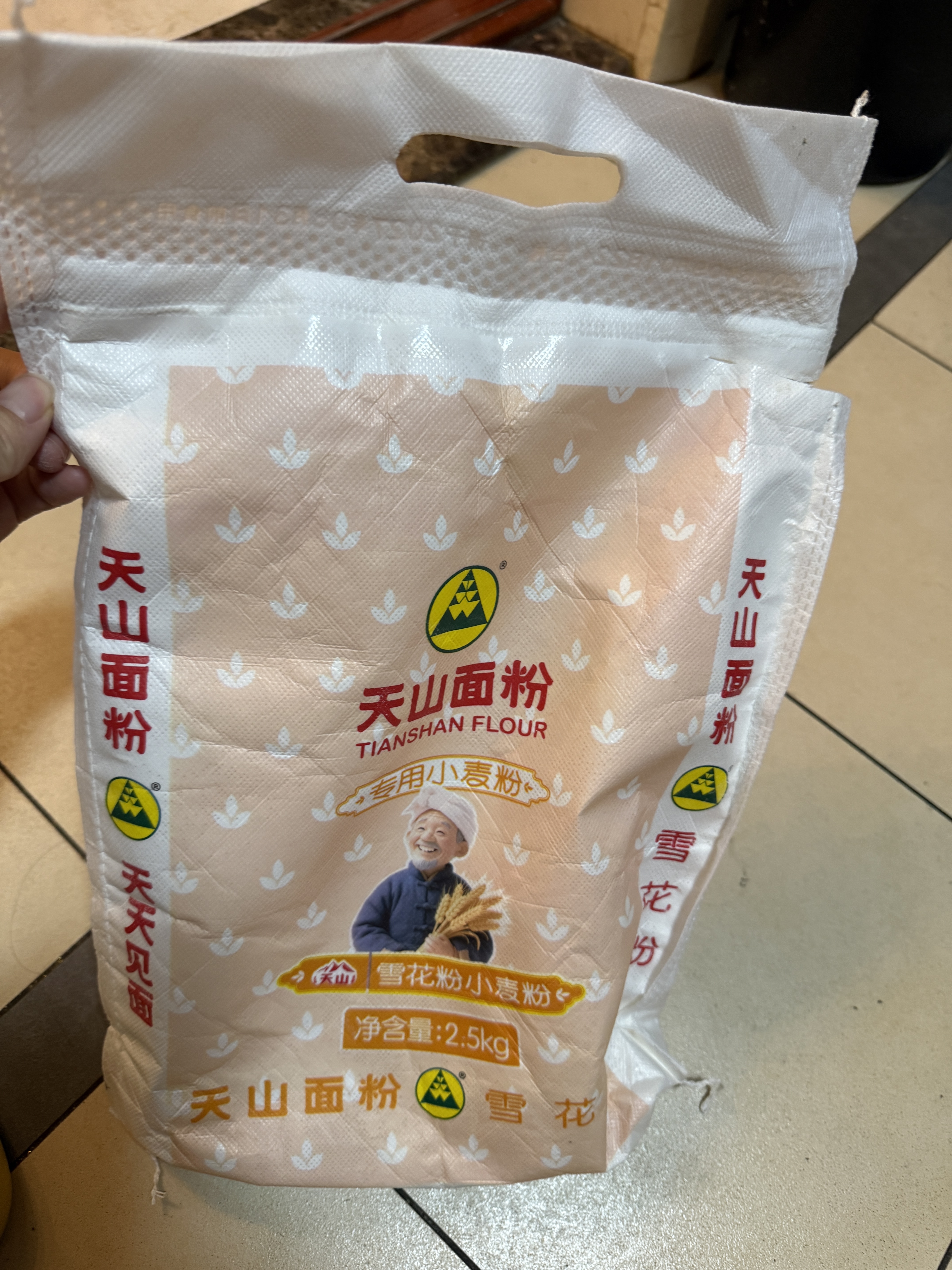 天山新疆面粉 天山雪花粉5斤 家用包子饺子馒头拉条子通用小麦粉 实拍图