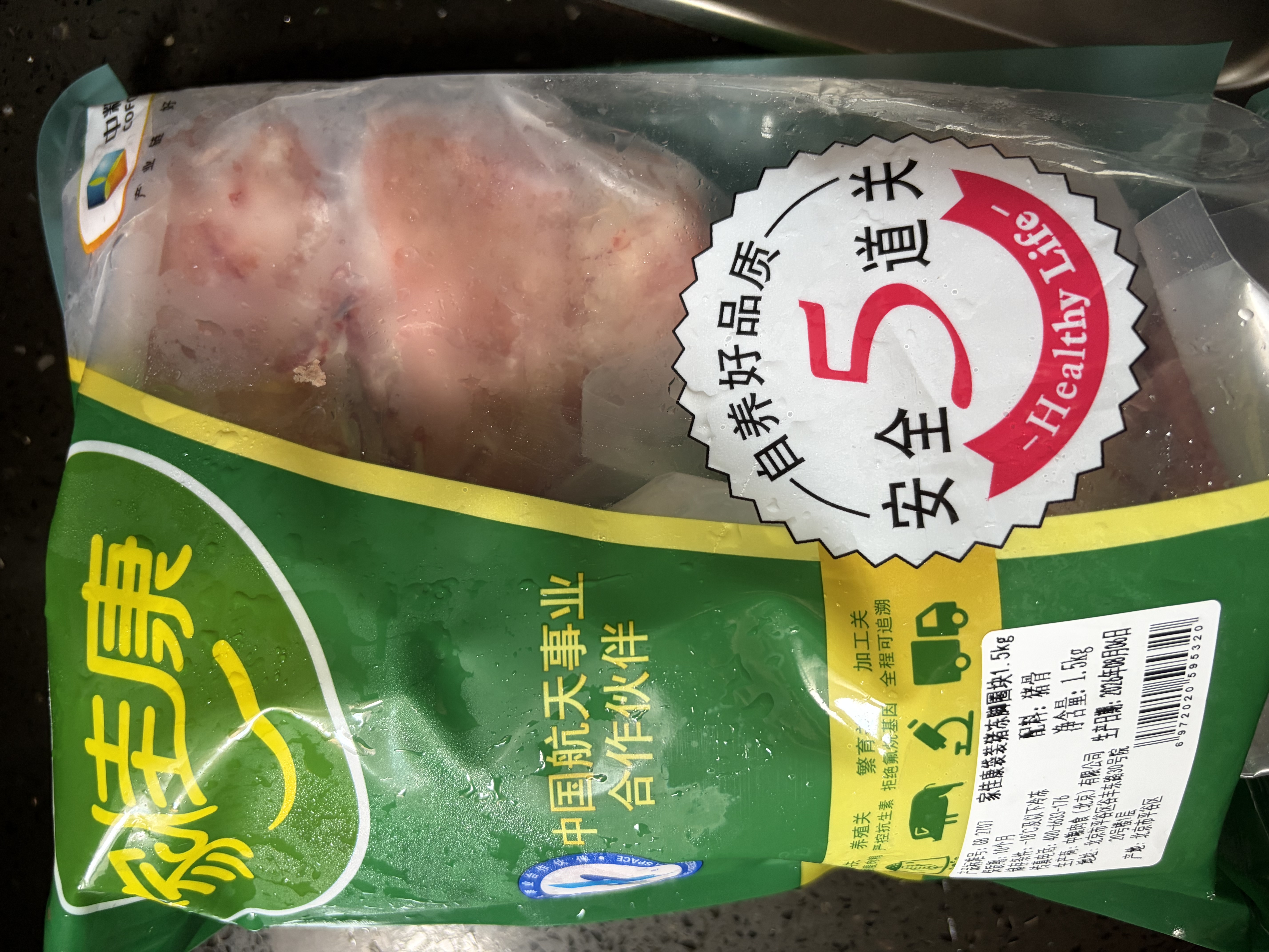 家佳康猪脚圈3斤 鲜肉急冻带皮带筋小蹄膀 中粮出品猪肉 实拍图