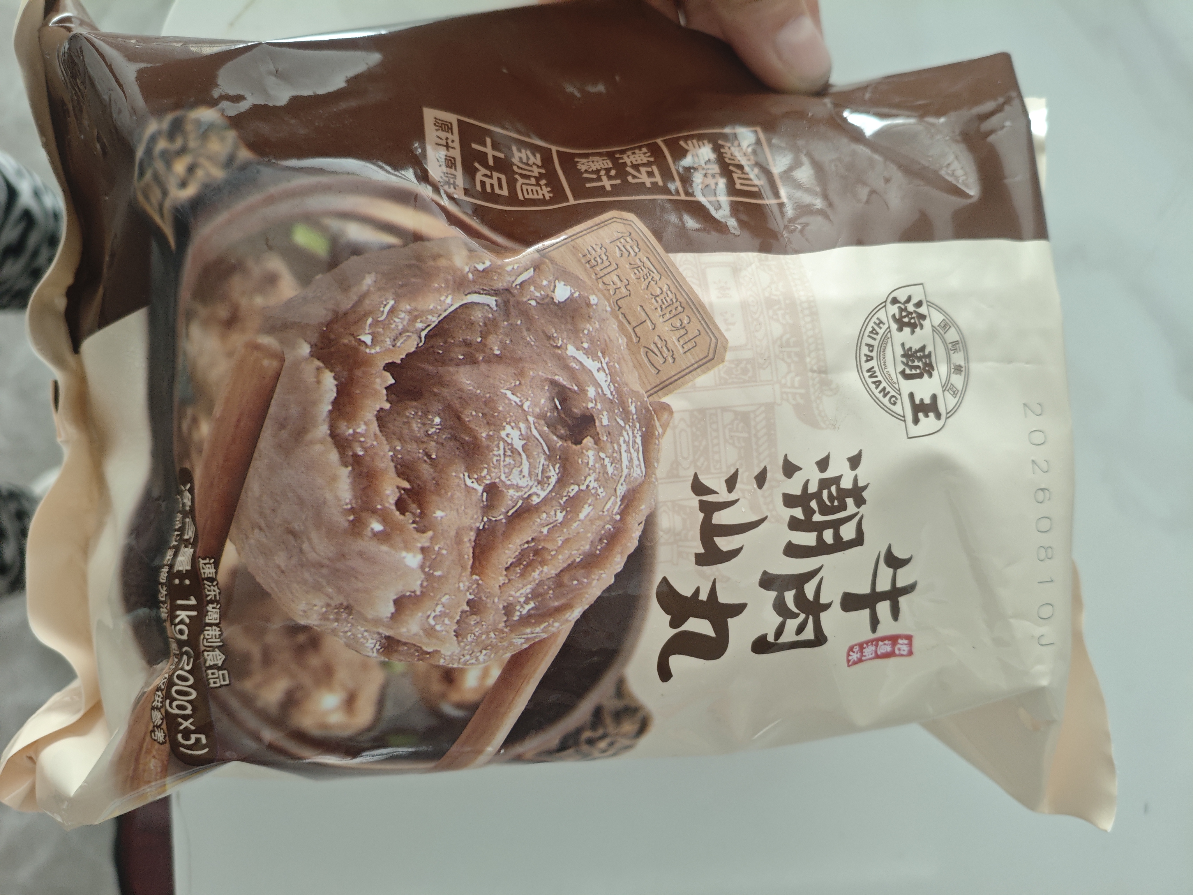海霸王潮汕牛肉丸200g*5袋2斤肉含量90%+火锅食材烧烤 实拍图