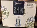 特仑苏脱脂纯牛奶 嗨MILK  0脂肪纯牛奶 250mL*10盒/箱 8-9月产 实拍图