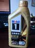 美孚（Mobil）全合成汽机油0W-40 SP级1L美孚金美经典表现汽车保养京东养车自营 实拍图