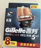 吉列锋隐5致顺PRO 替换装8刀头 5层刀片手动式剃刮胡须刀 生日礼物便携男士 京东自营旗舰 非吉利 防刮伤免须泡 实拍图