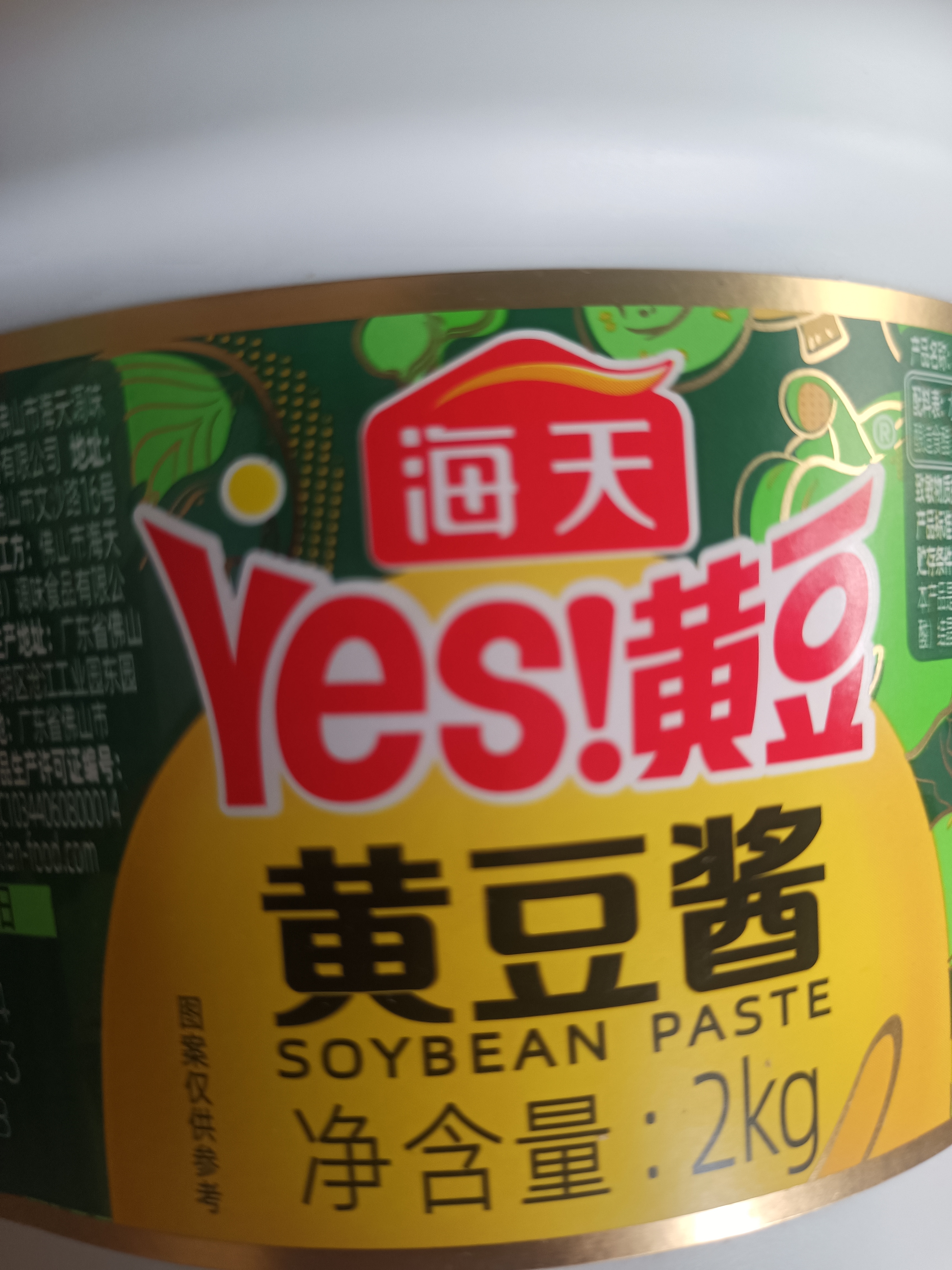 海天 黄豆酱 2kg 优选黄豆酿造 酱香浓郁 蒸炒焖拌 调味品 实拍图
