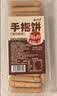 云山半手指饼干200g 提拉米苏蛋糕材料 巧克力蛋糕围边装饰烘焙原料 实拍图