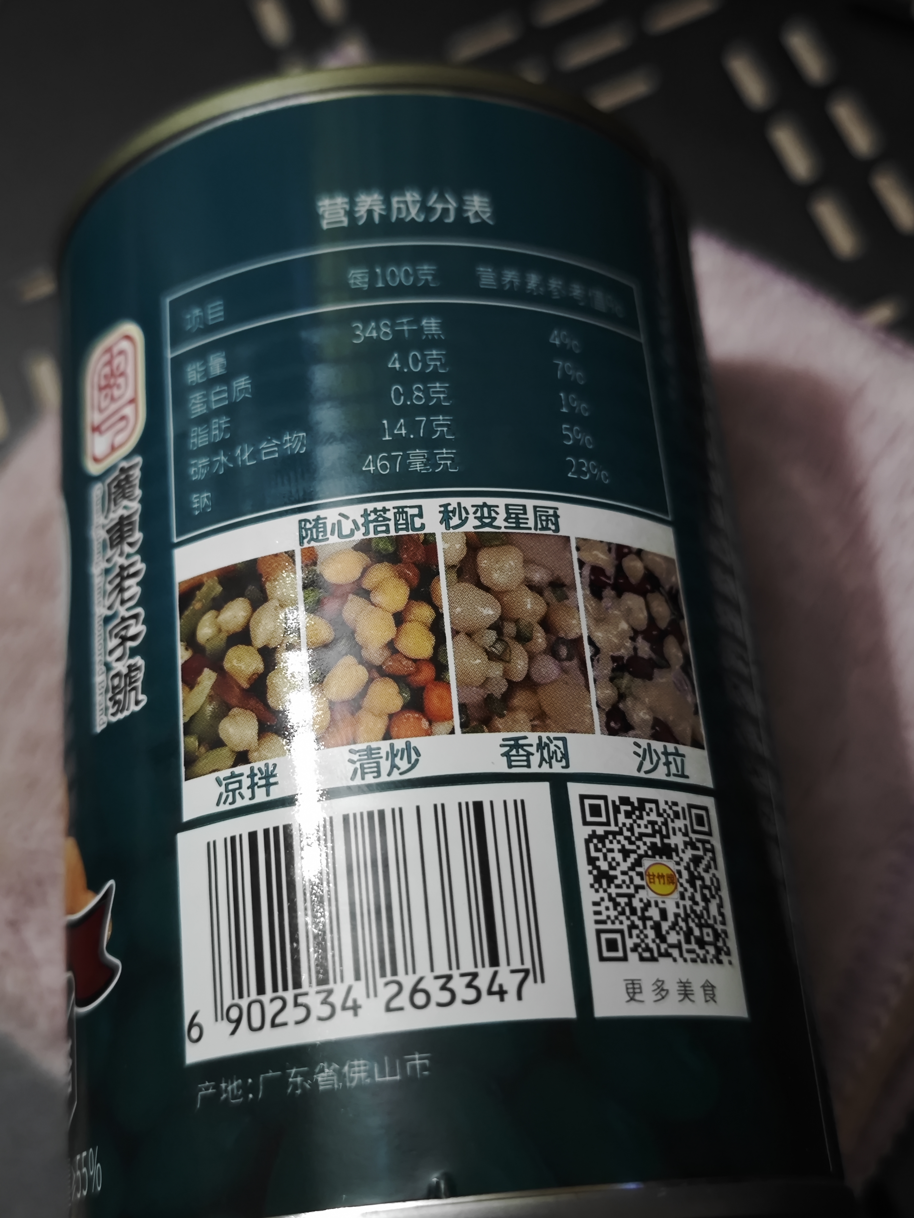 甘竹鹰嘴豆罐头435g*3罐广东特产即食西餐沙拉郊游野餐居家佐餐 实拍图