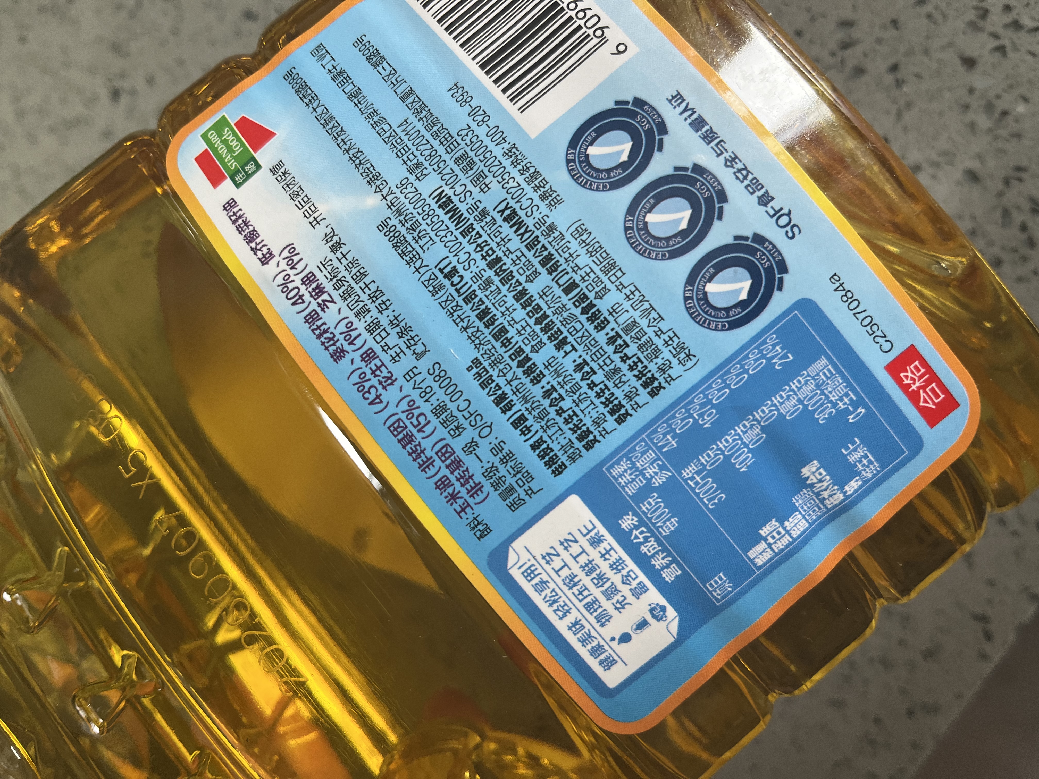 多力5珍宝植物调和油1.8L清香型非转基因物理压榨食用油(非浸出工艺） 实拍图