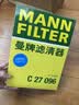 曼牌滤清器（MANNFILTER）空气滤清器空气滤芯C27009/C27096速腾宝来凌渡朗逸帕萨特途安高7 实拍图