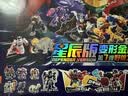 布鲁可积木人变形金刚星辰版第7弹端盒 男生玩具生日生日礼物摆件桌面 实拍图
