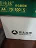 亚太森博A4打印纸 70g复印纸 优选林系列 500张*5包 办公用纸 高性价比复印纸2500张整箱 实拍图