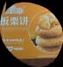 麦酥园板栗酥绿豆糕月饼无糖精2斤糕点心饼干糖尿病人早餐零食品 实拍图