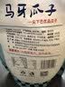 尖下巴新疆马牙瓜子牙签瓜子原味白月牙瓜子零食品原味 原味500g1袋 实拍图