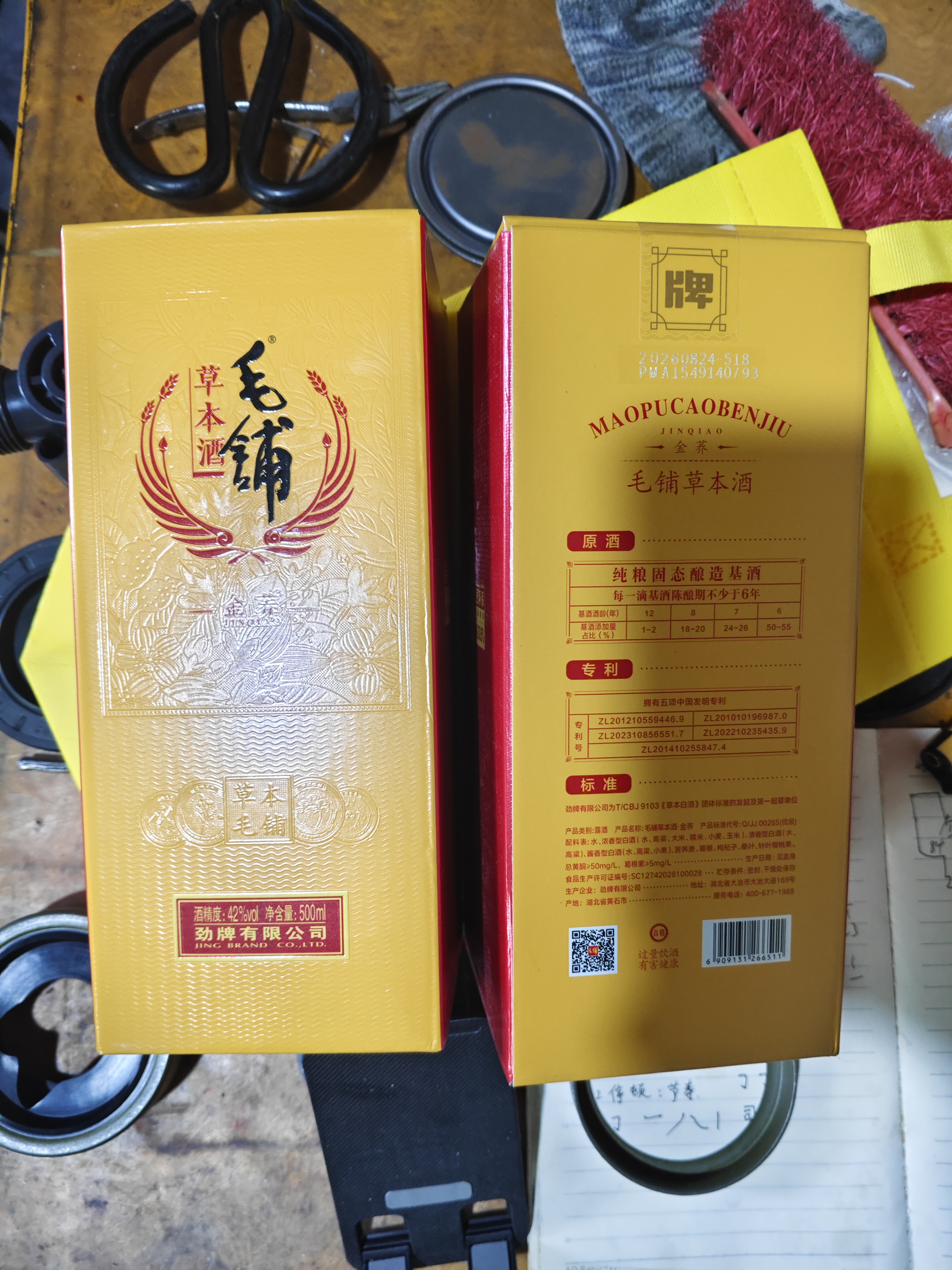 毛铺草本白酒 苦荞酒金荞标准版42度500ml*2瓶标准版 含礼袋送礼 实拍图