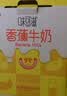 伊利味可滋 香蕉牛奶整箱240ml*12盒包装随机 礼盒装 实拍图