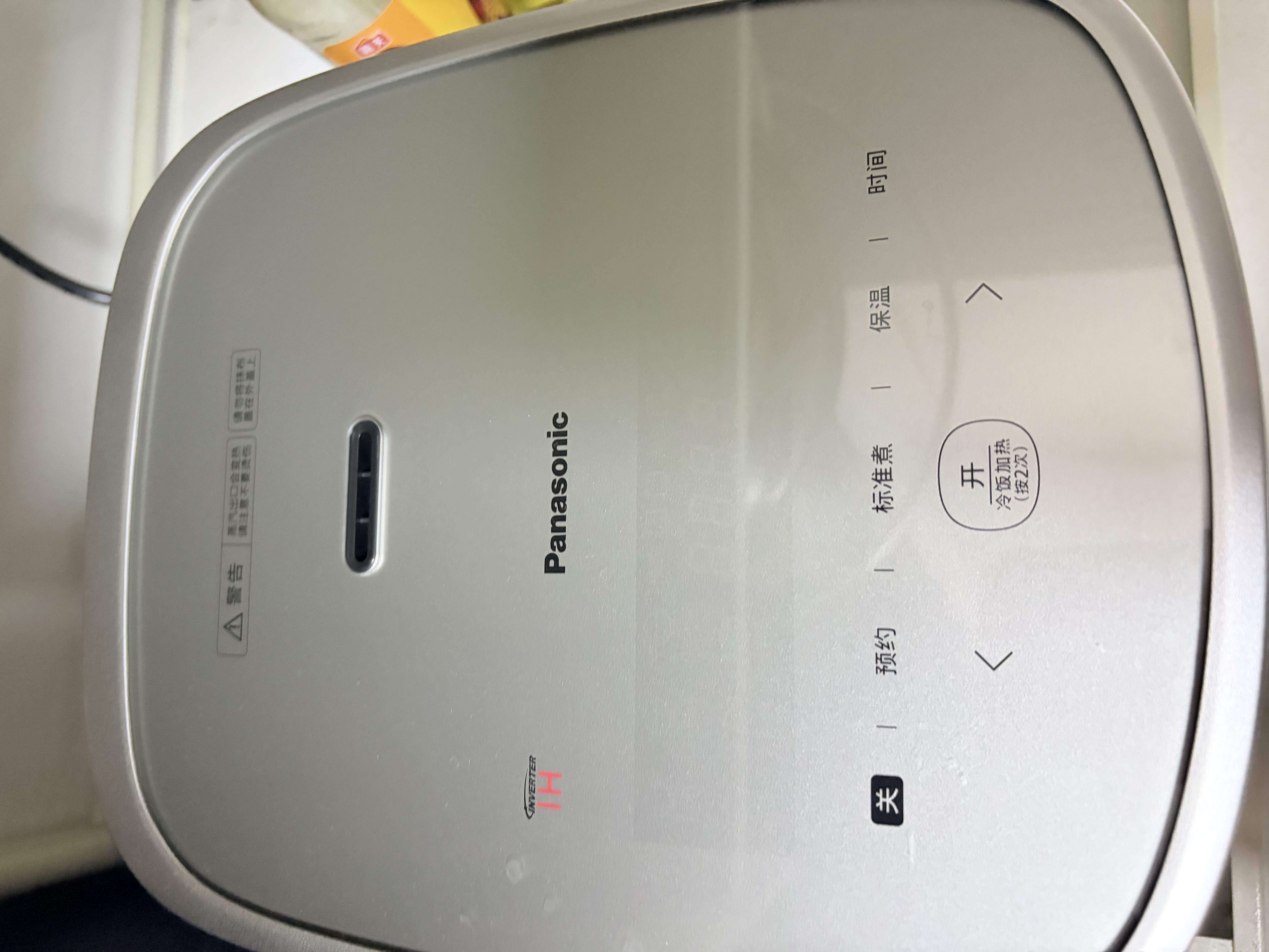 松下（Panasonic）【国家补贴】饭光光2.0电饭煲0涂层内胆不粘锅IH加热家用不锈钢无涂层电饭锅4-5人4升SR-HNS152-W 实拍图