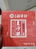 北京稻香村饼干蛋糕 豆沙酥 200g 老字号零食点心糕点 北京特产伴手礼送礼 实拍图
