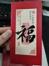 得力（deli）千元红包利是封喜事通用开学升学祝福开业乔迁结婚生日-福/10个装 实拍图