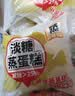 港荣蒸蛋糕奶香900g蛋糕小面包早餐零食饼干西式糕点甜品中秋礼品盒 实拍图