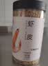 方家铺子六星淡干虾皮120g 无盐无添加儿童可打虾粉 虾米海米仁蛋花紫菜汤 实拍图