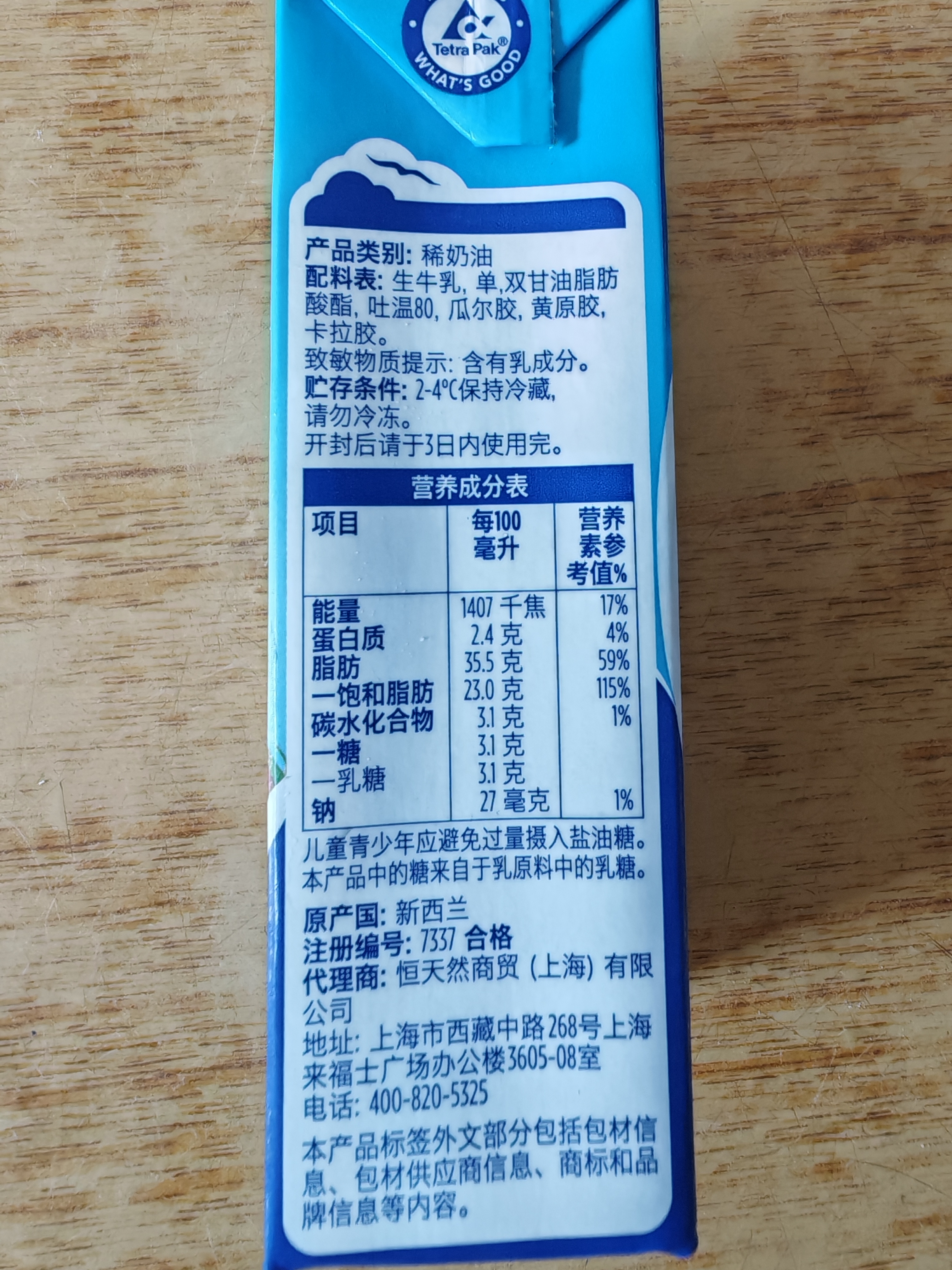 安佳(Anchor)新西兰进口 动物奶酪淡奶油稀奶油200ml 冷藏烘焙奶茶DIY 实拍图
