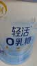 伊利轻活0乳糖全脂奶粉 营养品礼盒送礼 成人奶粉乳糖不耐推荐 750g*2 实拍图