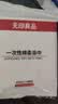 无印良品一次性浴巾5包装加厚加大珍珠纹旅行用品大号可酒店便携独立包装 实拍图