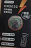 京东京造纽扣电池CR2450-2粒装 3V锂电池 适用大众奥迪宝马奔驰等汽车钥匙手表遥控器电脑主板 实拍图