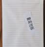 多利博士3本16k30张单线信纸10mm21行入党专用申请书稿纸手写信纸大学生信笺纸书信纸作文纸厚【低价爆款】 实拍图