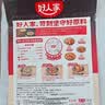 好人家烧鸡公调料160g  鸡公煲干锅红烧肉调料 实拍图