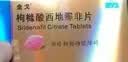 [白云山金戈] 枸橼酸西地那非片正品京东自营 25mg*3片 男科用药 京东大药房 实拍图