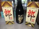 郎酒【裕见经典】郎牌郎酒 53度 500mL*2+干红 750mL*1 礼盒装 送礼 实拍图