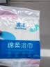 京喜指数 倩挥出行必备浴巾毛巾套装旅行出差便携式一次性套装 绵柔浴巾（常规款）50*120cm 2包装 实拍图
