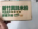 云山半 新竹风味米粉3斤福建特产手工广东米粉米线炒米粉河粉细粉干丝 实拍图