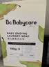 babycare婴儿洗衣皂儿童尿布肥皂宝宝内衣皂香皂10块装（西柚+英国梨） 实拍图
