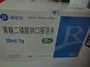 [瑞安吉]果糖二磷酸钠口服溶液 10ml:1g*20支/盒 6盒装 实拍图