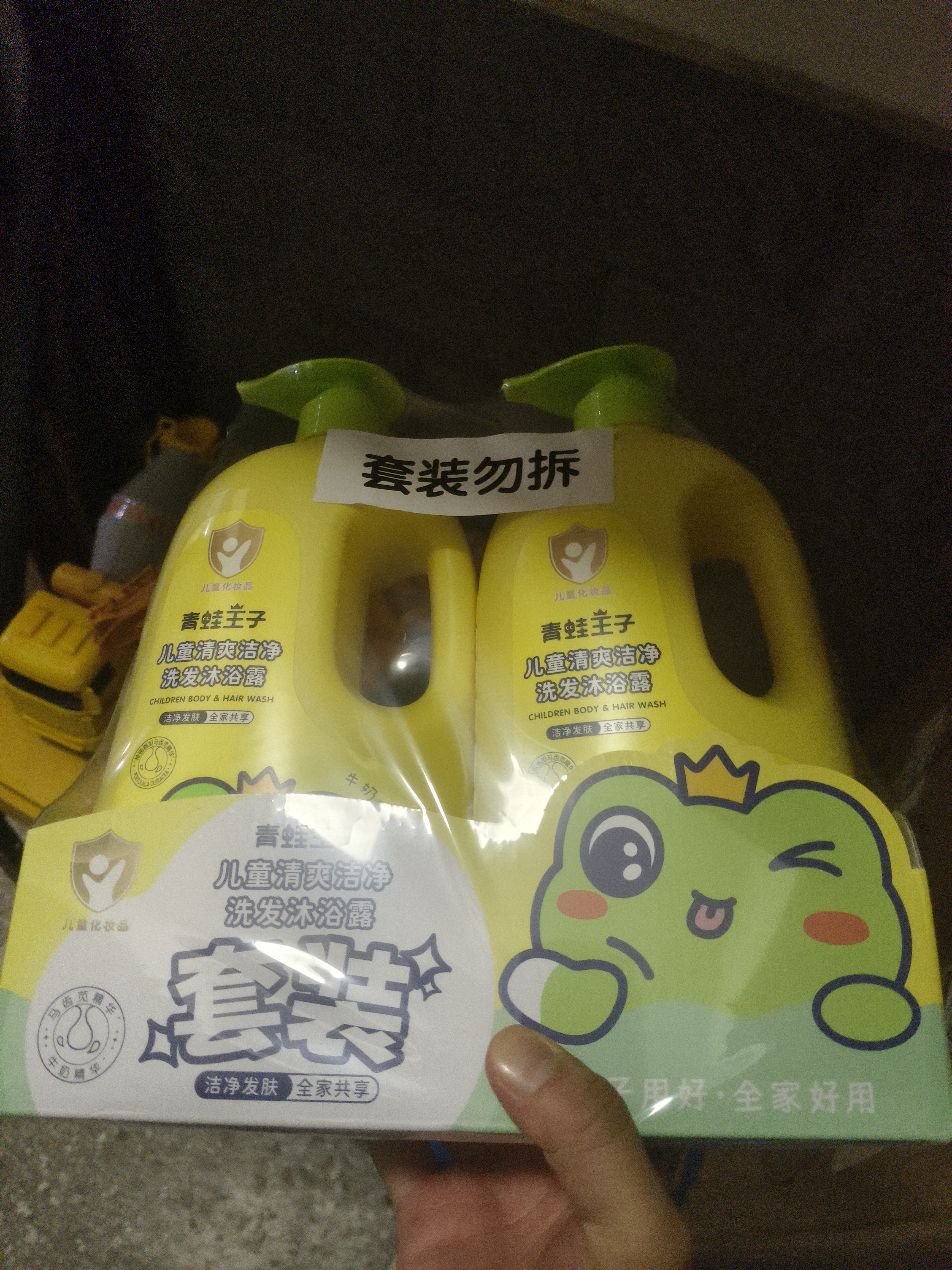青蛙王子儿童洗发沐浴露二合一家庭装1.1L*2 牛奶精华润肤 温和清洁配方  实拍图