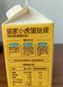 皇家小虎厚椰乳蛋挞皮蛋挞液套装1.5kg半成品0反式脂肪酸葡式蛋塔源头直发 实拍图