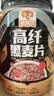 穗格氏（SHEGURZ）高纤低脂黑麦片2100g 低GI高蛋白健身代餐即食麦片早餐燕麦片 实拍图