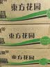 洁柔抽纸 繁花系列3层100抽*20包 可湿水面巾纸 柔韧卫生纸 整箱纸巾 实拍图