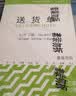 西玛8008二联送货单32k130*190mm30组10本装 销货清单销售出货出库无碳复写单据 实拍图