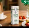 天友【中秋礼盒】有机纯牛奶百特250m*12盒3.6g乳蛋白 实拍图