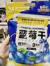 三只松鼠每日蓝莓干256g/16包 无添加水果干果脯小包装儿童老人办公室零食 实拍图