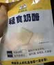 和润拇指奶酪棒10g*7 儿童营养高钙高蛋白宝宝零食 热门商品 实拍图
