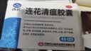 以岭连花清瘟胶囊 0.35g*48粒 流感药 抗病毒用药 感冒咳嗽 感冒药 退烧药 解热镇痛 莲花温清开车可服不嗜睡 实拍图
