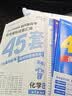 金考卷45套【新高考+20省专版任选】天星教育2027高考金考卷高考45套高三冲刺模拟试卷汇编数学英语语文物理化学生物必刷卷高考真题模拟卷 四川省 【数学+物理+化学+生物】4本 实拍图