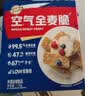 西麦燕麦片空气全麦脆1200g低脂燕麦片冷泡零食早餐代餐独立包装 实拍图