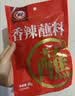 翠宏火锅蘸料 香辣蘸料 火锅串串烧烤干碟蘸料 辣椒面 2g*40袋 实拍图