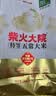 柴火大院 特等五常大米 10斤(溯源 原粮稻花香2号 东北大米 5kg)中秋礼品 实拍图