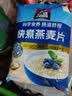 桂格（QUAKER）即食燕麦片490克 （35g*14袋） 营养早餐 膳食纤维 实拍图