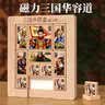 福孩儿木质磁力三国华容道智力滑动拼图儿童益智玩具男女孩小学生日礼物 实拍图