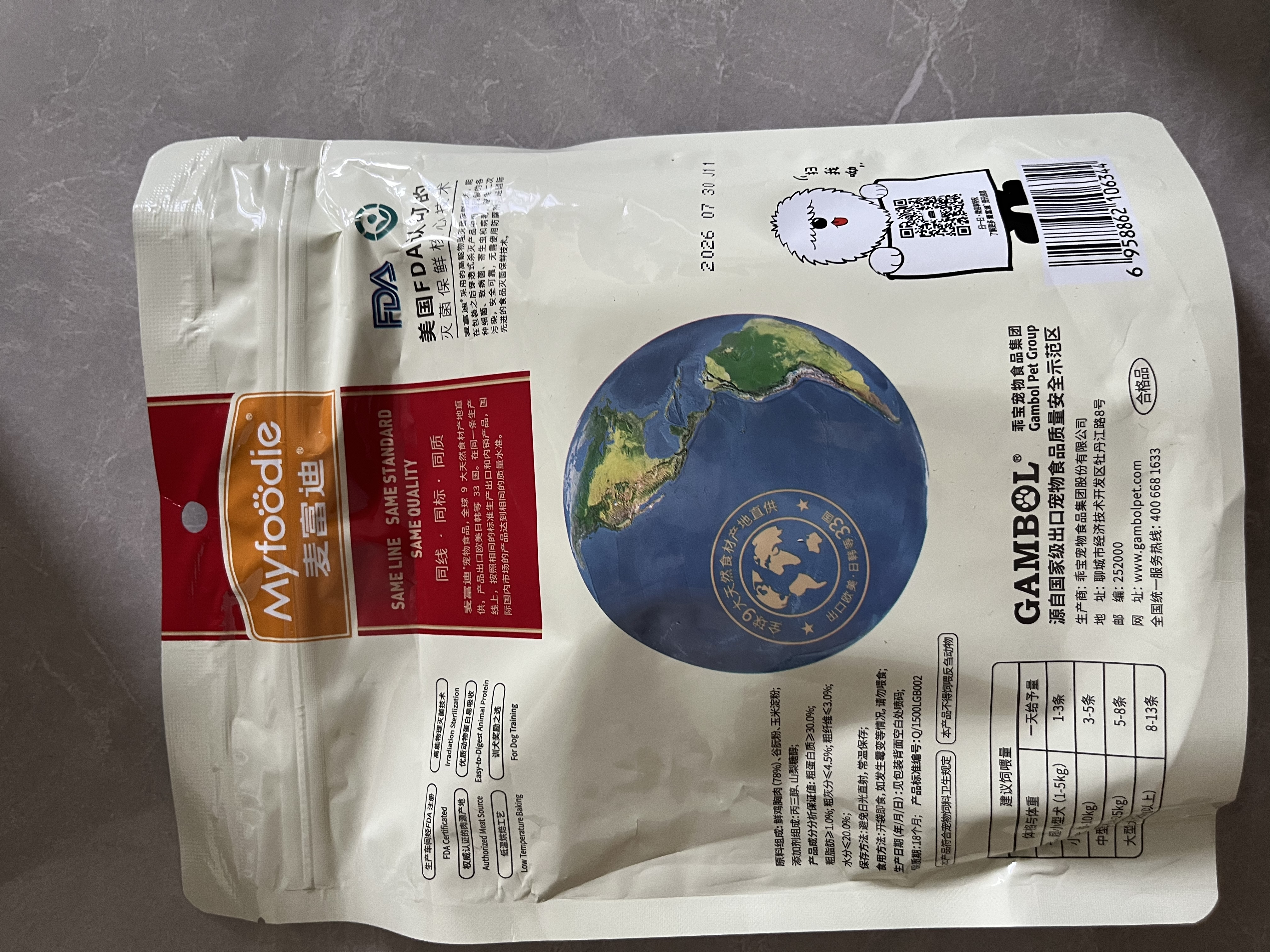 麦富迪狗狗零食 奢华营养鸡肉细丝400g成幼犬磨牙训练奖励解馋宠物零食 实拍图